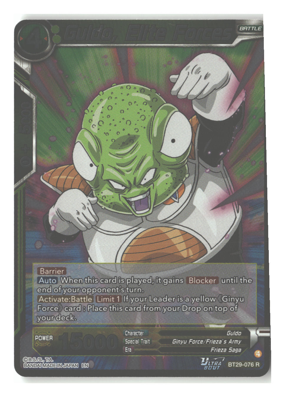 Guldo, Elite Forces