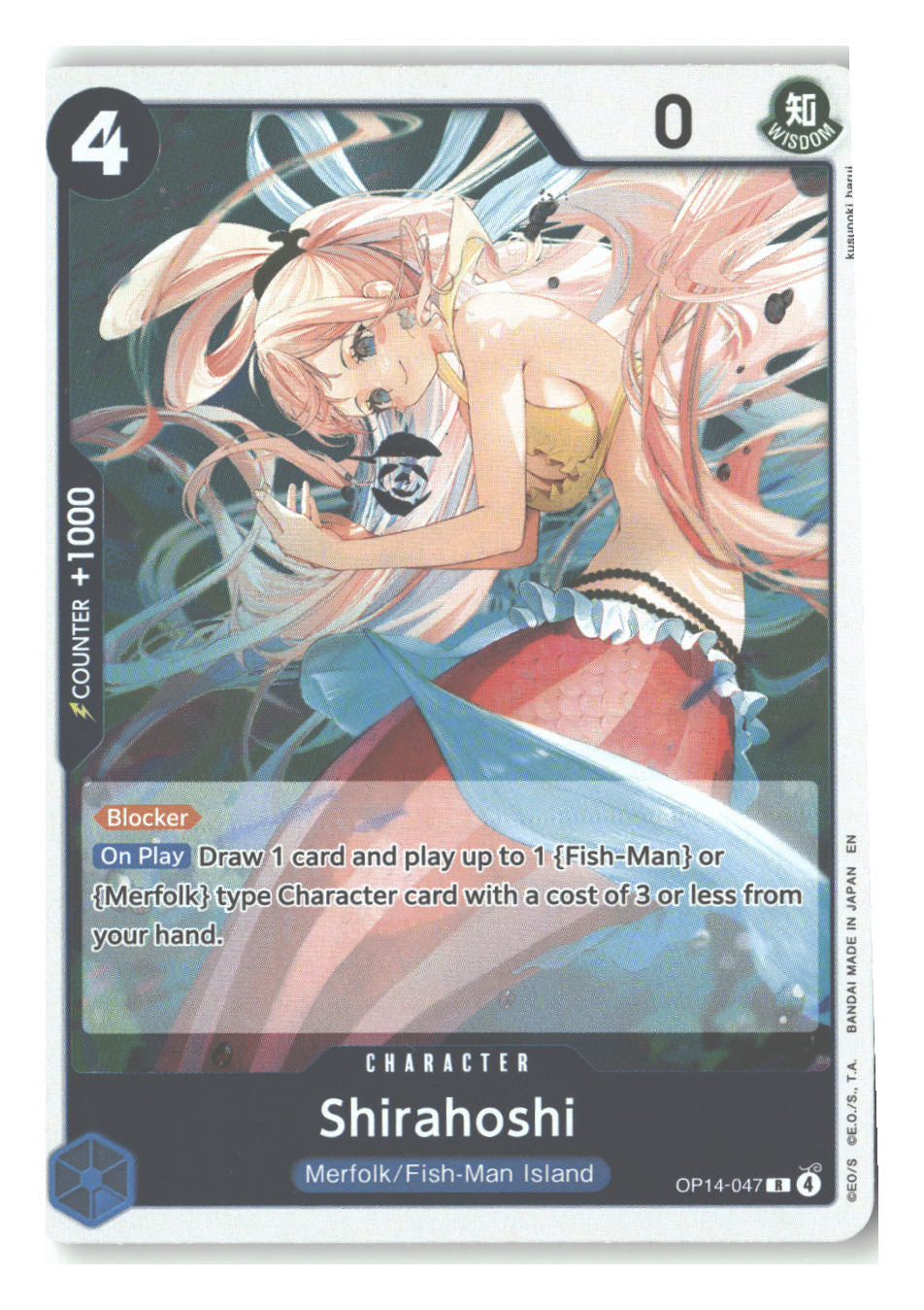 Shirahoshi