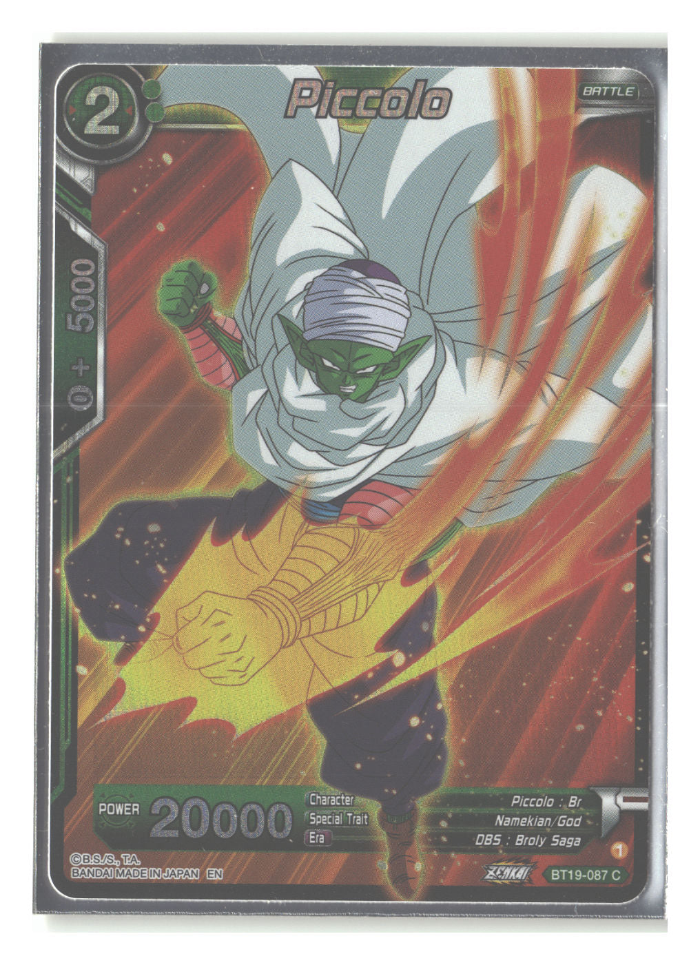 Piccolo