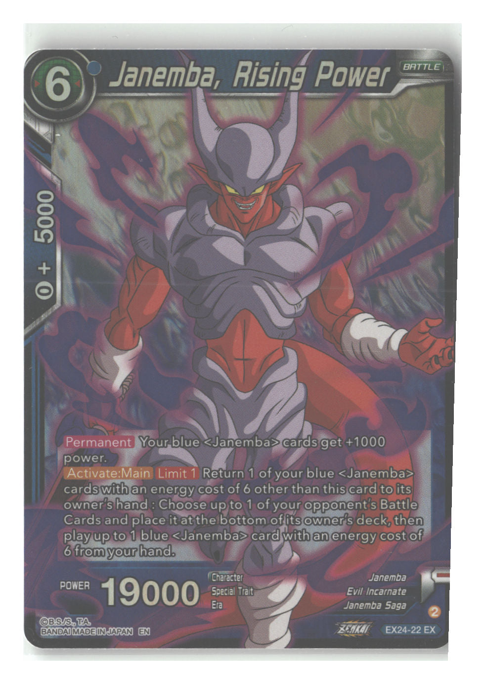 Janemba, Rising Power
