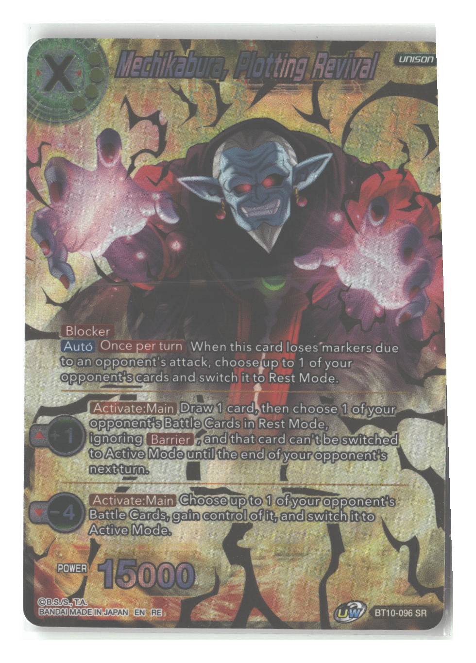 Mechikabura, Plotting Revival