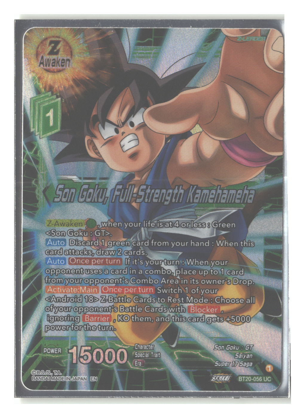 Son Goku, Full-Strength Kamehameha