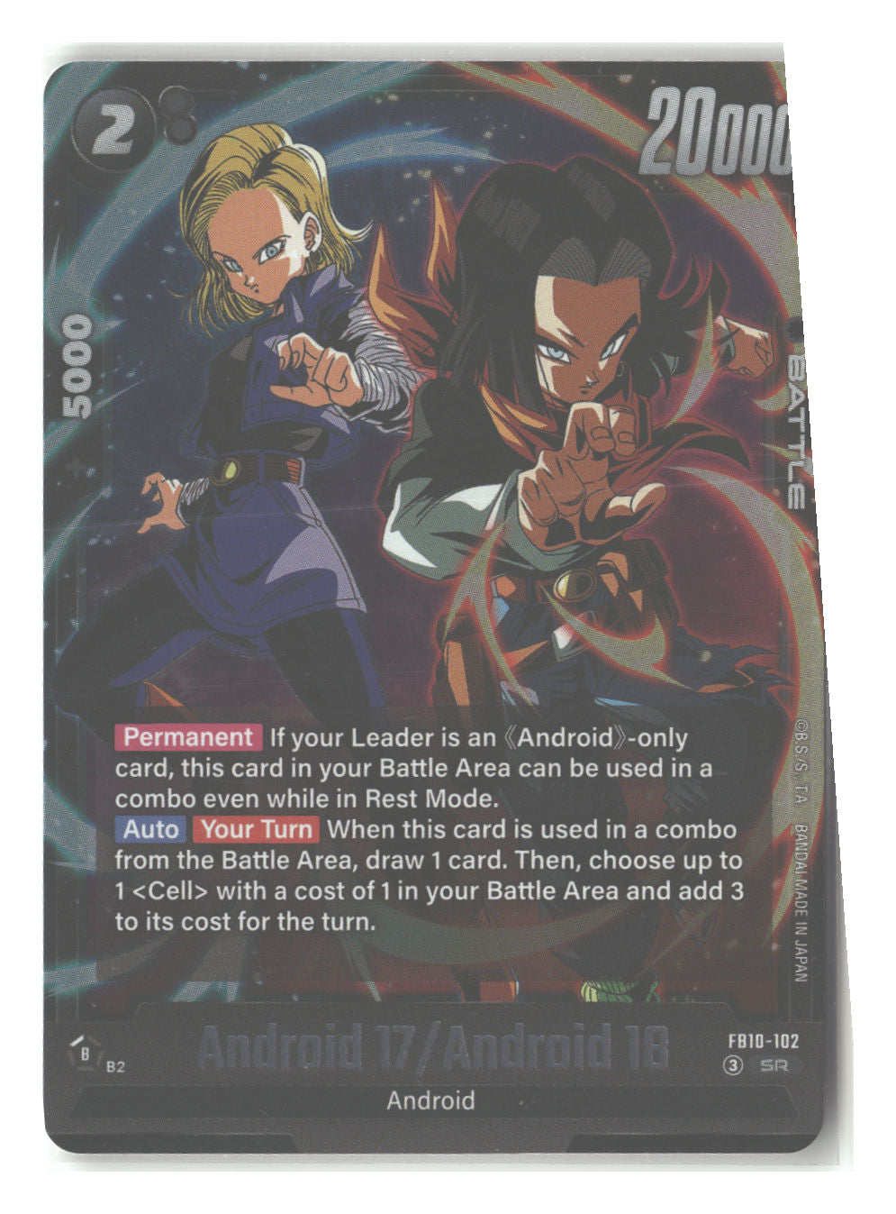 Android 17/Android 18