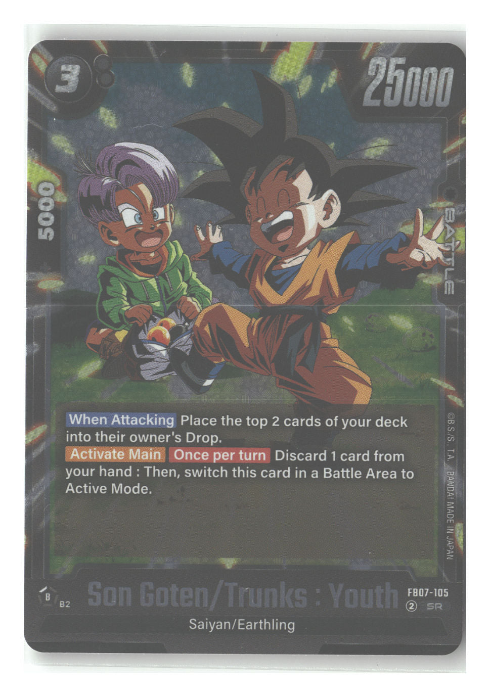 Son Goten/Trunks : Youth
