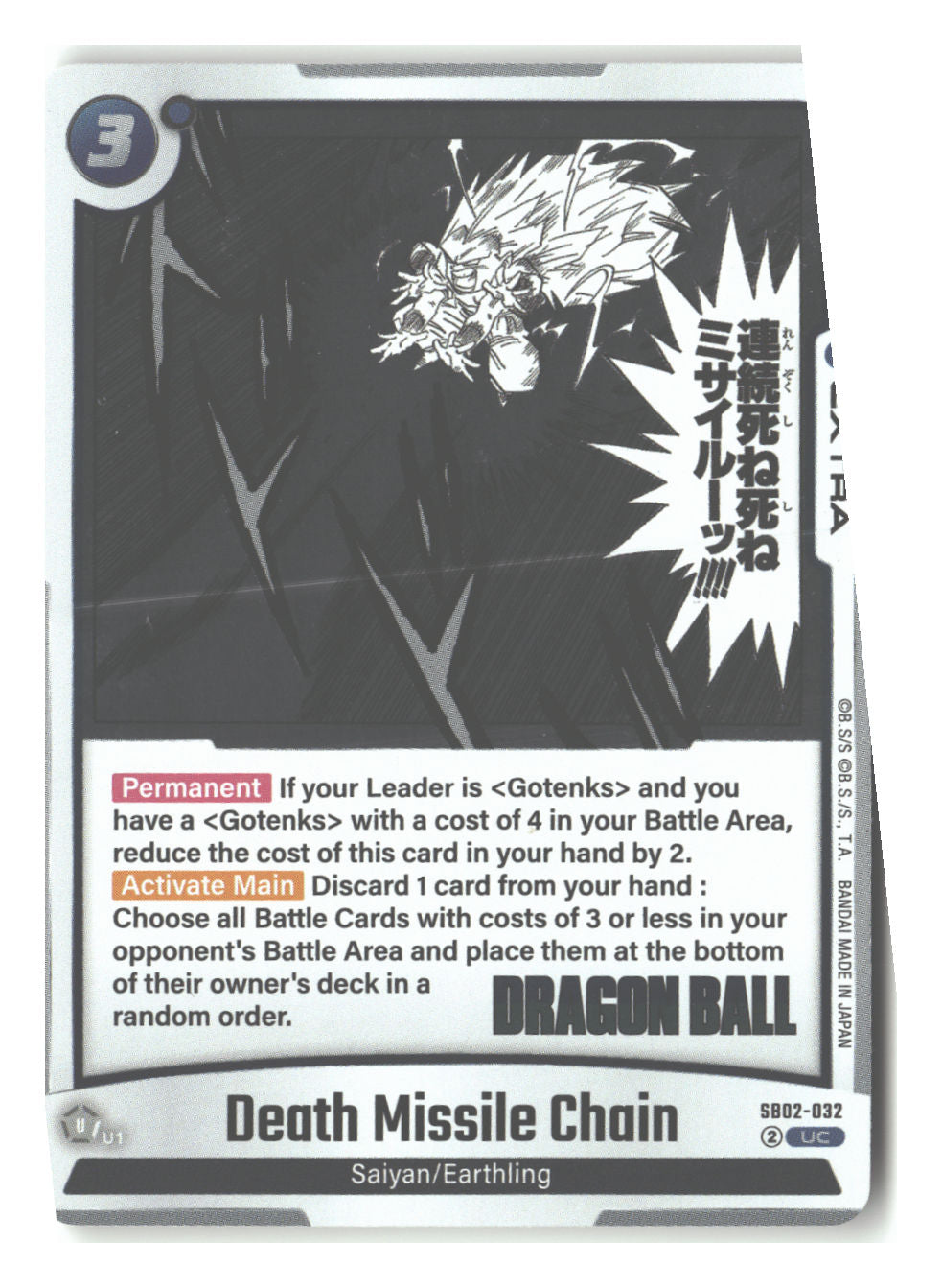 Death Missile Chain | Near Mint / English / Holofoil