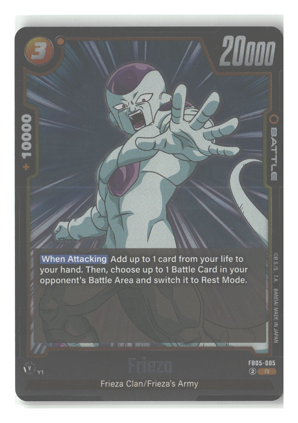 Frieza - FB05-085