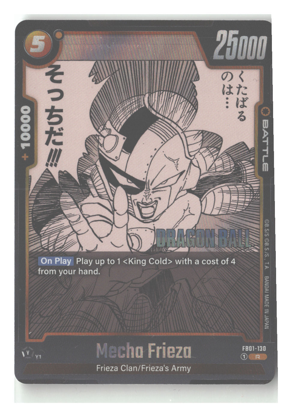 Mecha Frieza