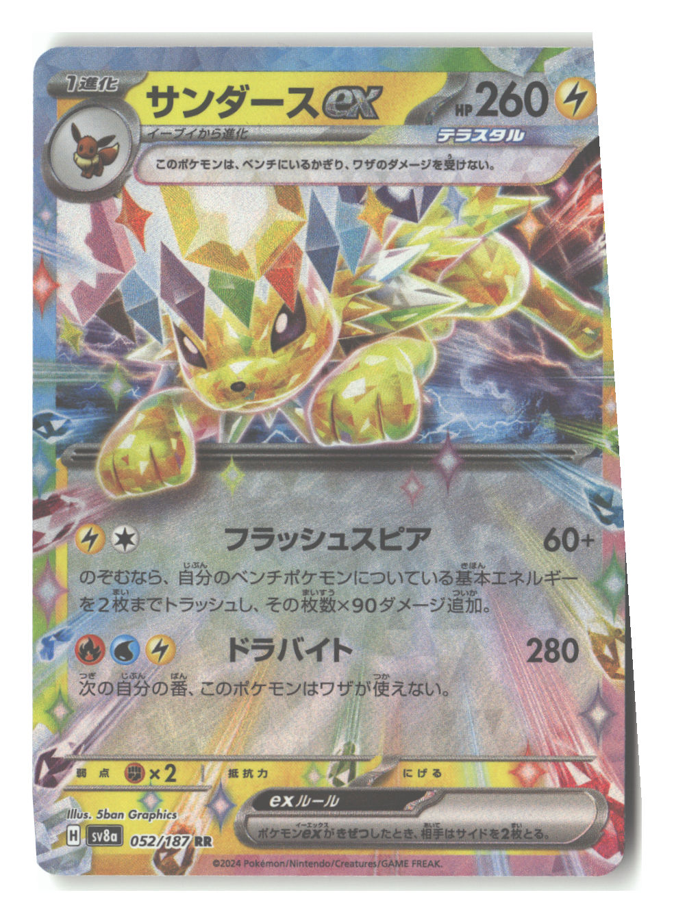 Jolteon ex - 052/187