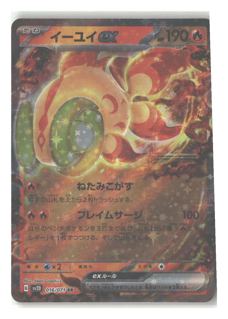 Chi-Yu ex - 016/071