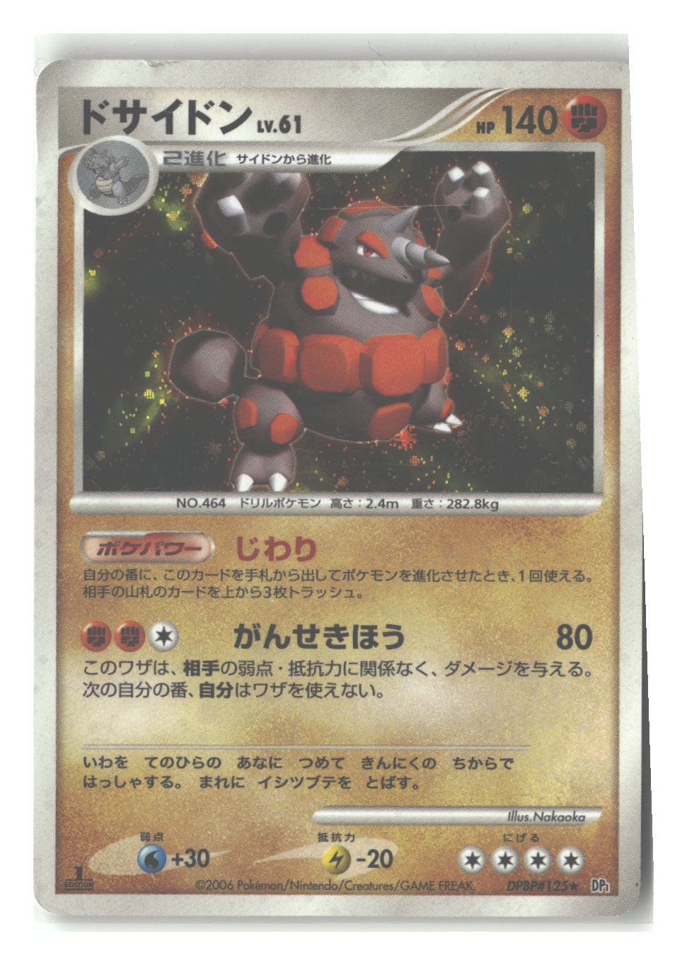 Japanese 029/051 Rhyperior Holo Rare