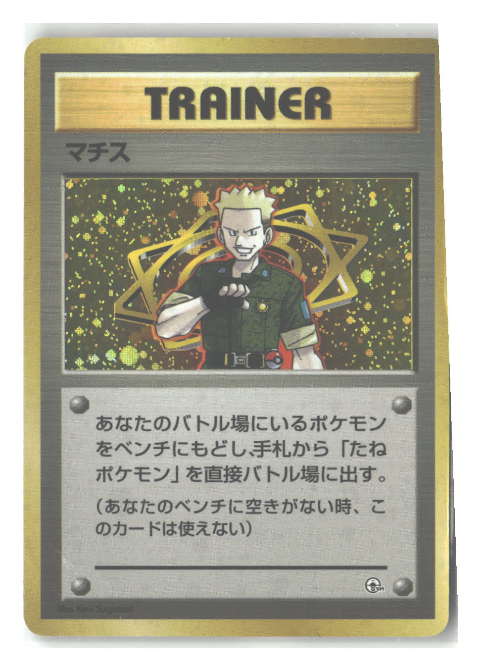 Lt. Surge