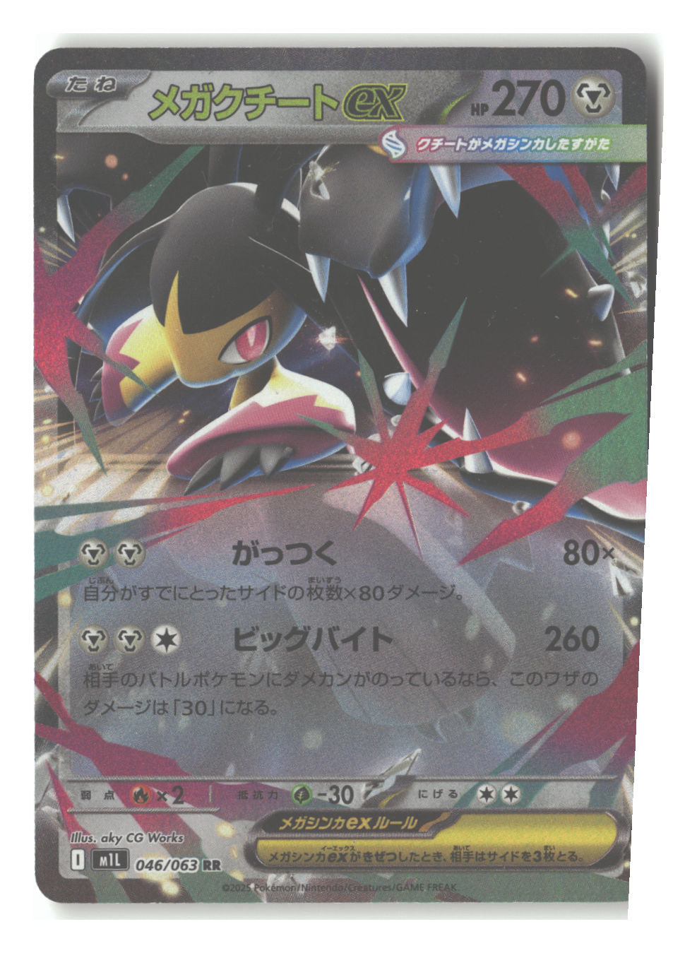 Mega Mawile ex - 046/063