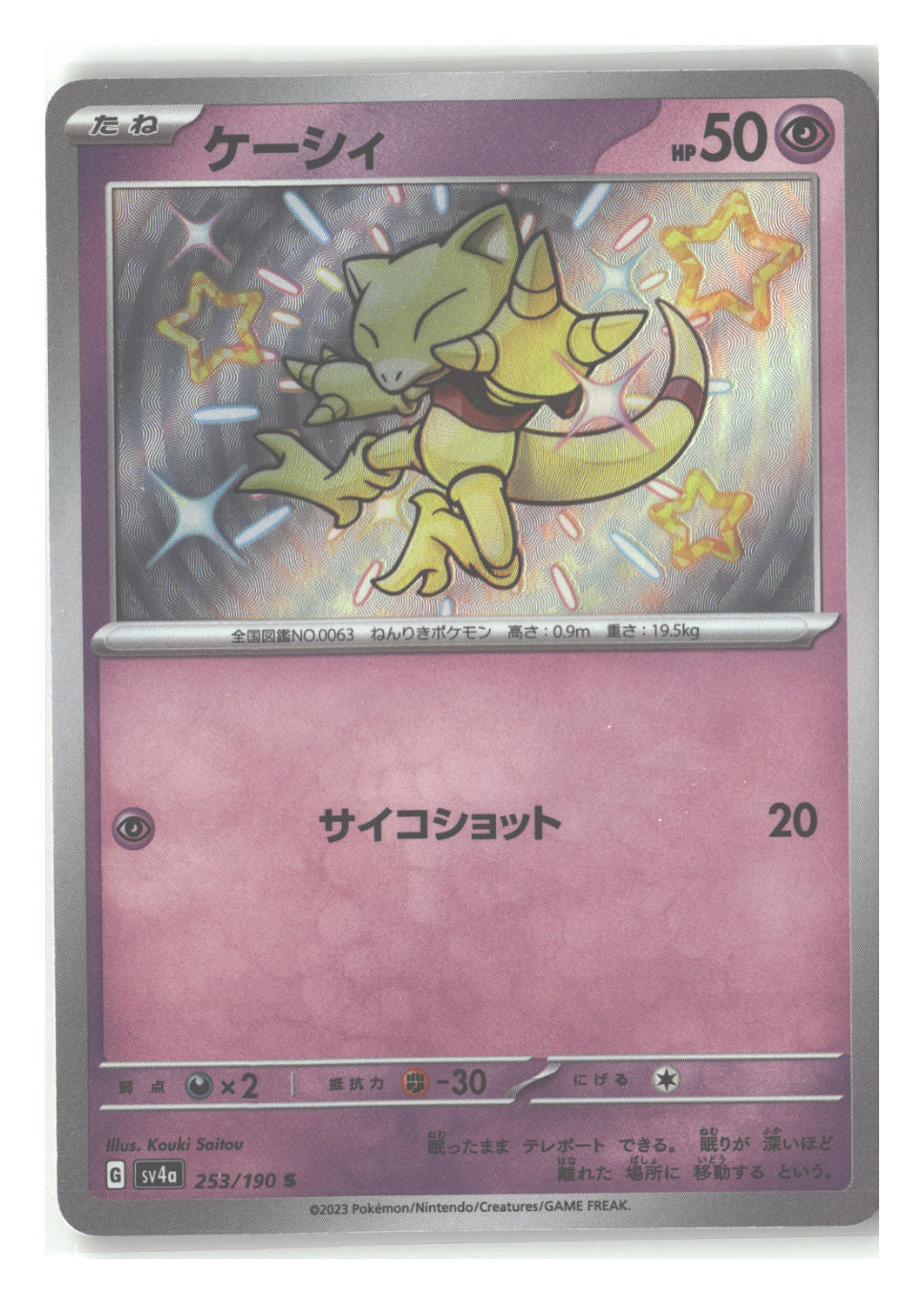 Abra - 253/190