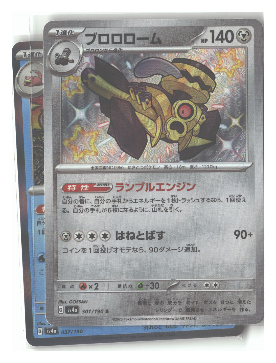 Slowbro - 037/190