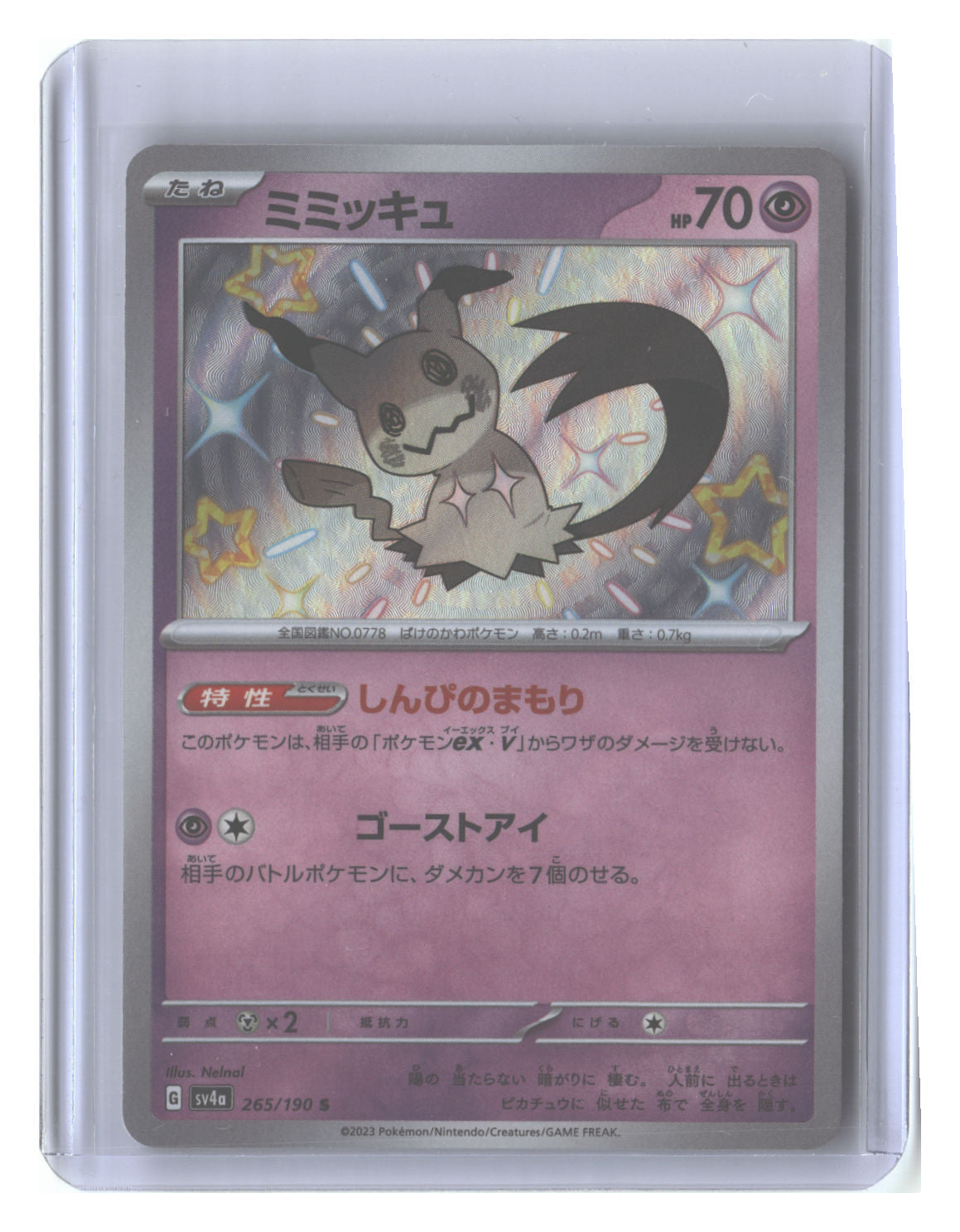 Mimikyu - 265/190