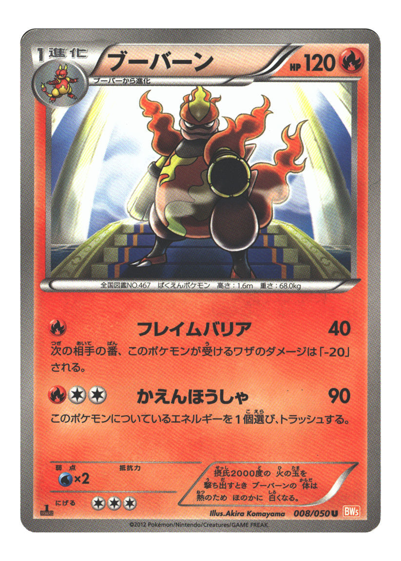 Japanese 008/050 Magmortar Uncommon