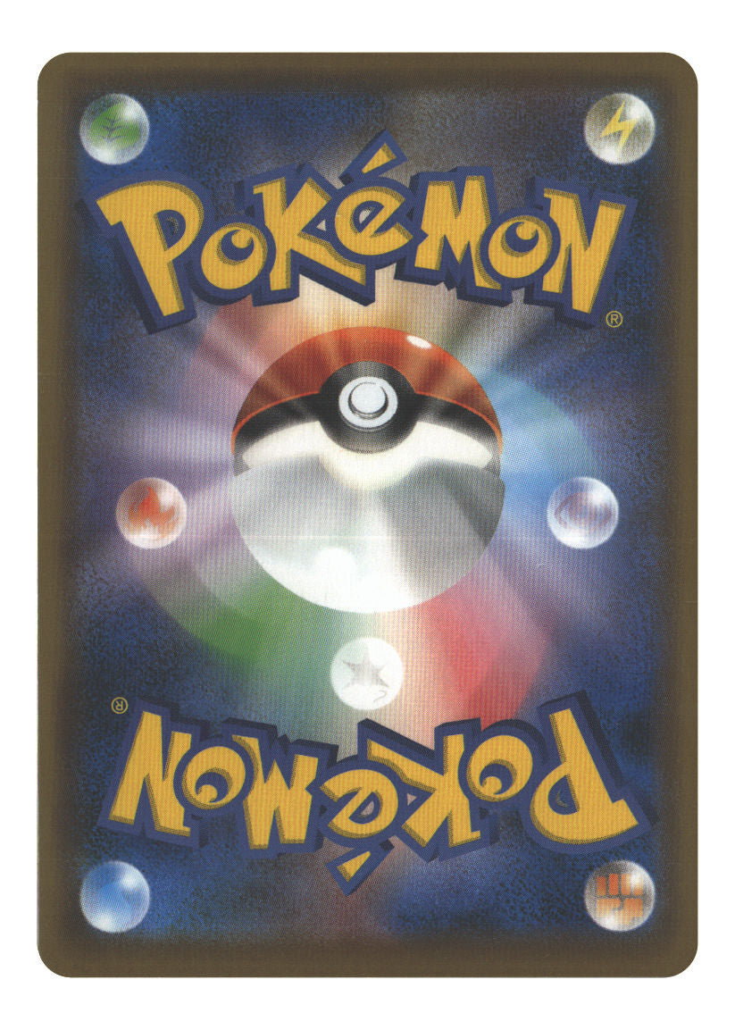 Celebi V - 175/S-P (Back)