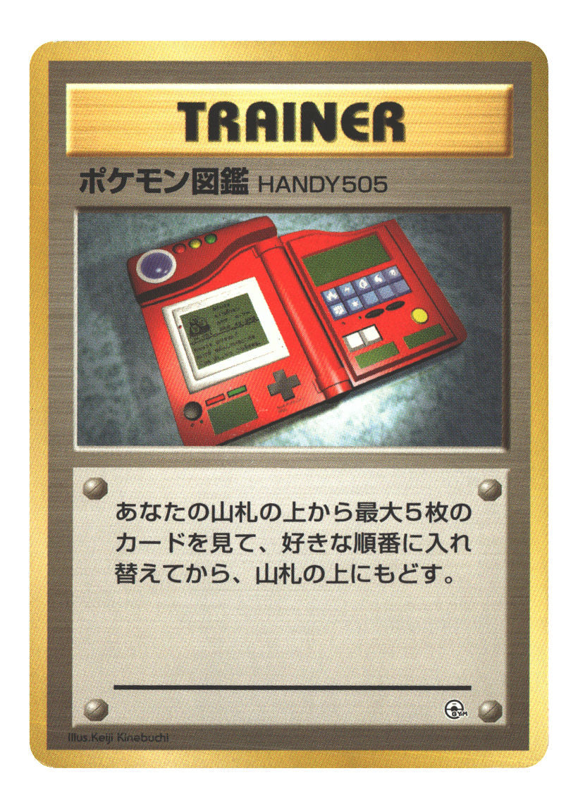Pokedex