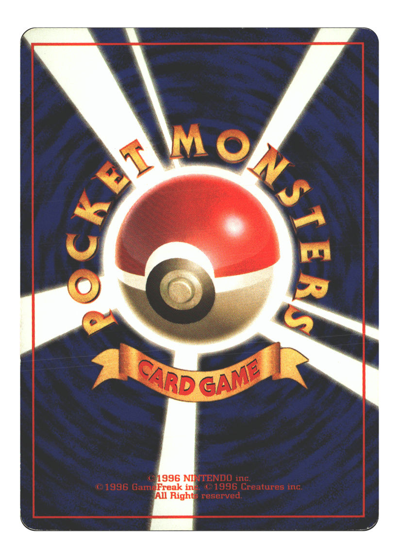 Pokedex (Back)