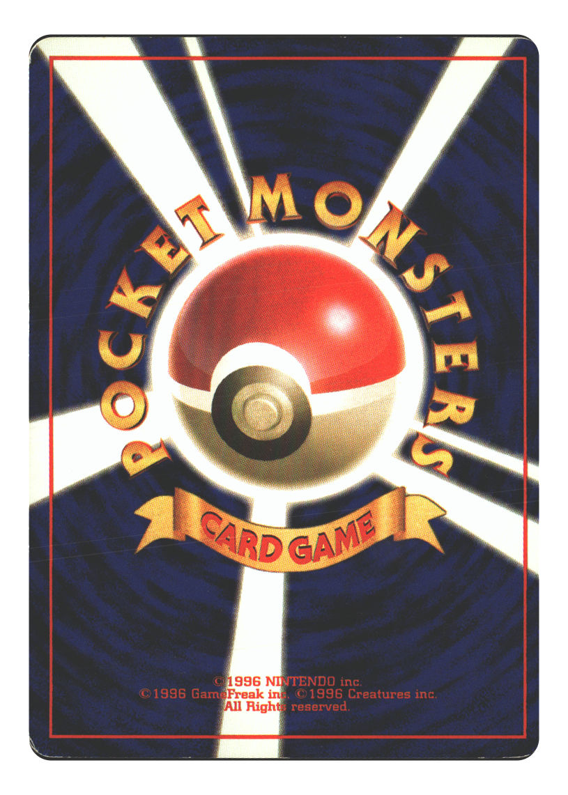 Super Rod (Back)