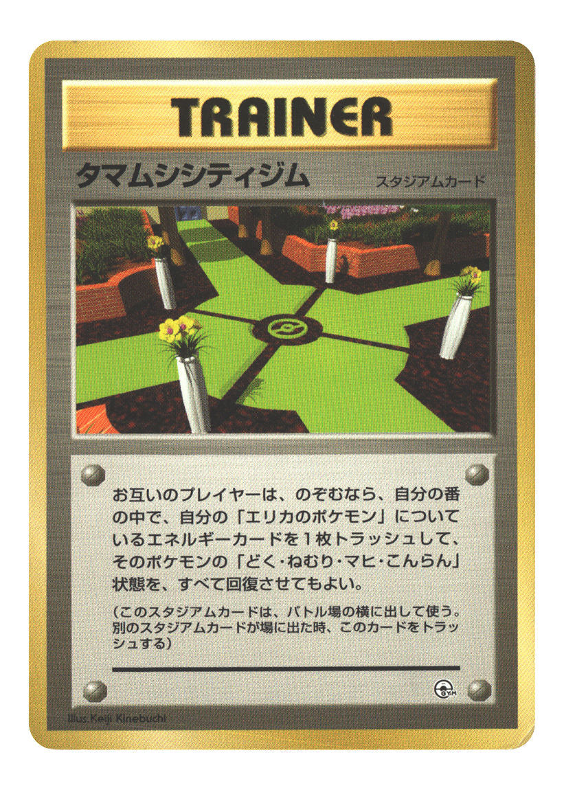 Japanese Celadon City Gym Uncommon