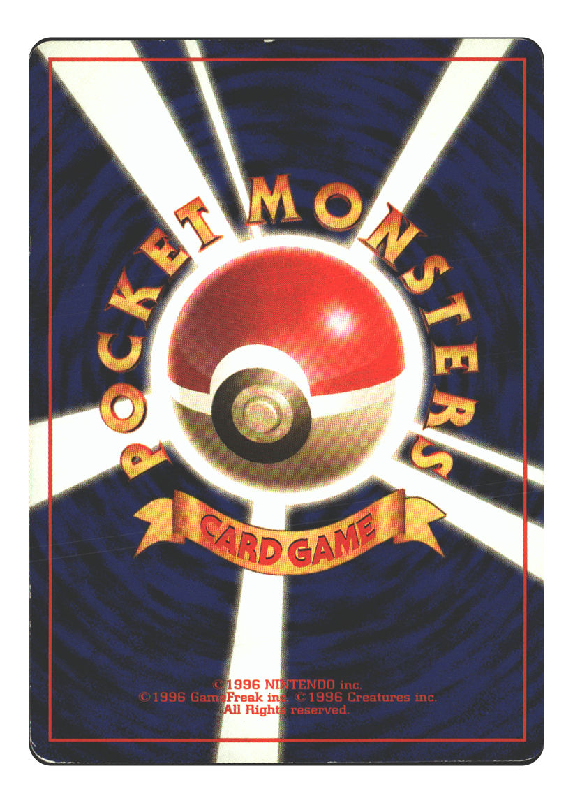 Japanese Celadon City Gym Uncommon