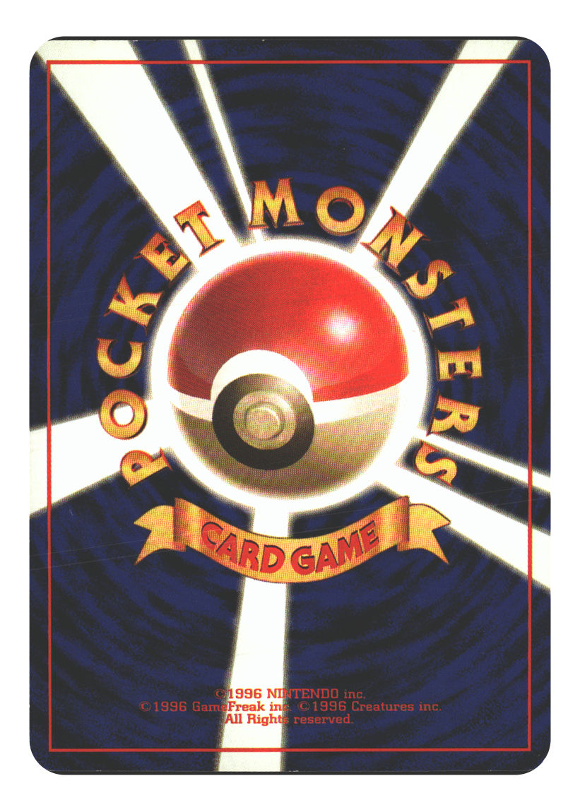 Japanese Celadon City Gym Uncommon