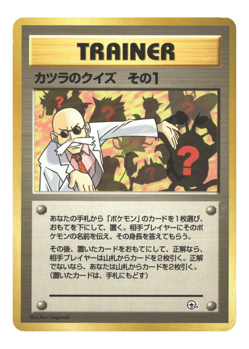 Blaine's Quiz 1