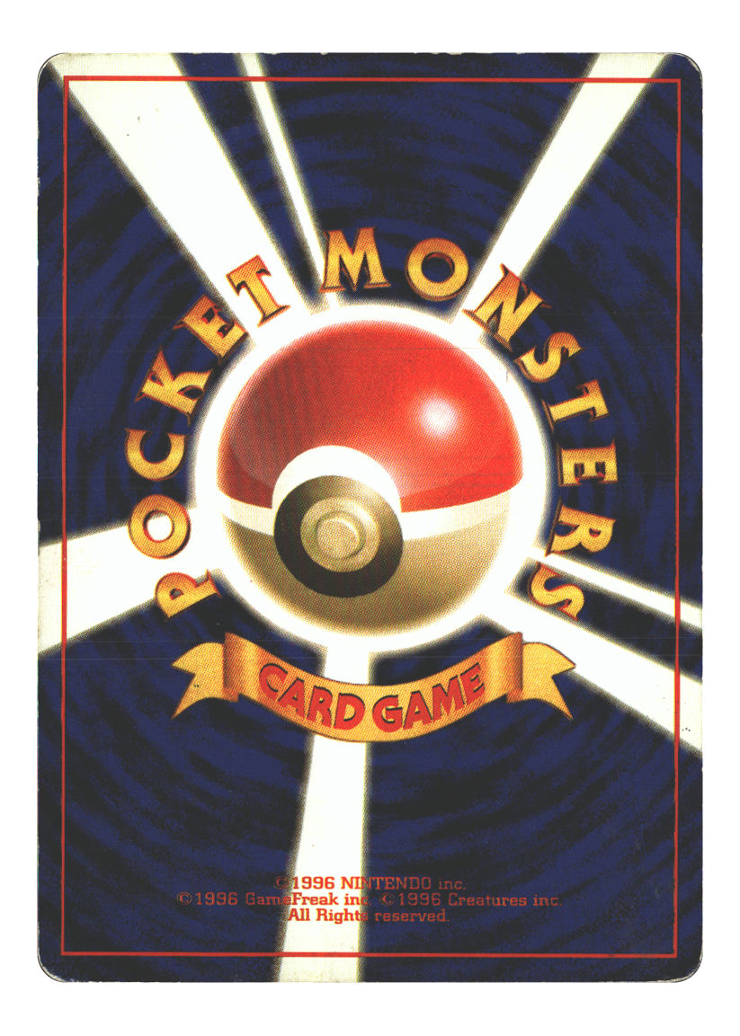 Ponyta (Back)