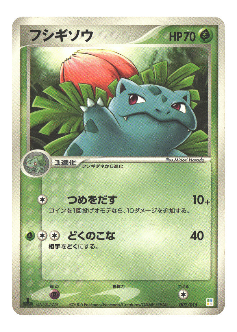 Ivysaur