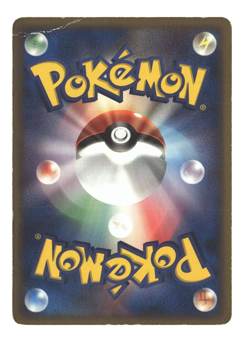 Ivysaur (Back)