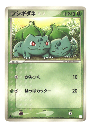 Japanese 001/015 Bulbasaur None