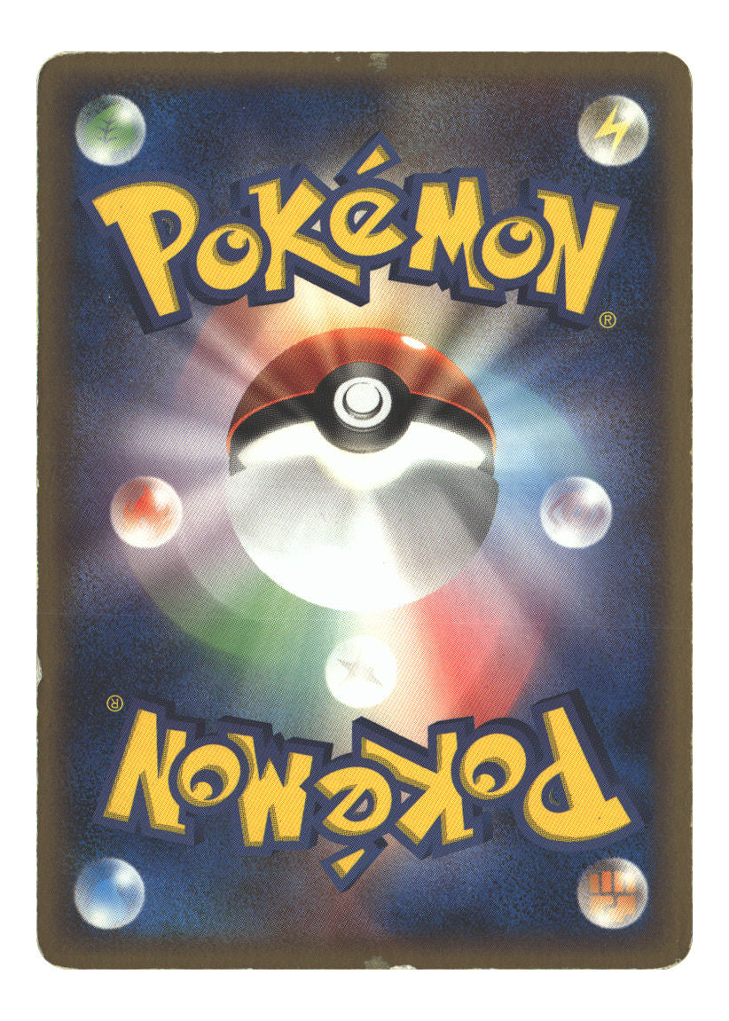 Wobbuffet (Back)