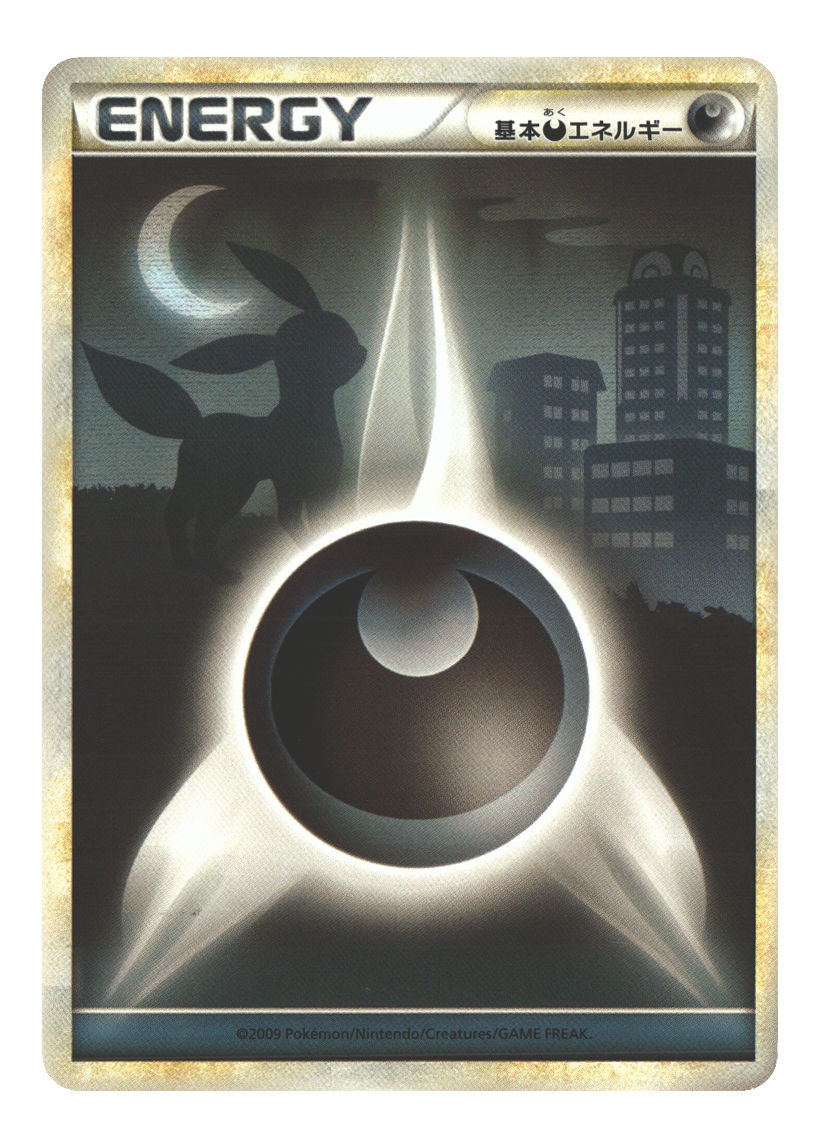 Japanese DAR Basic Darkness Energy None