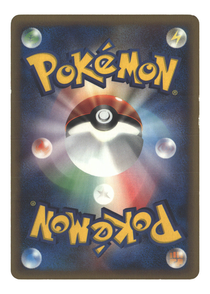 Japanese 053/128 Professor Oak's Research Uncommon