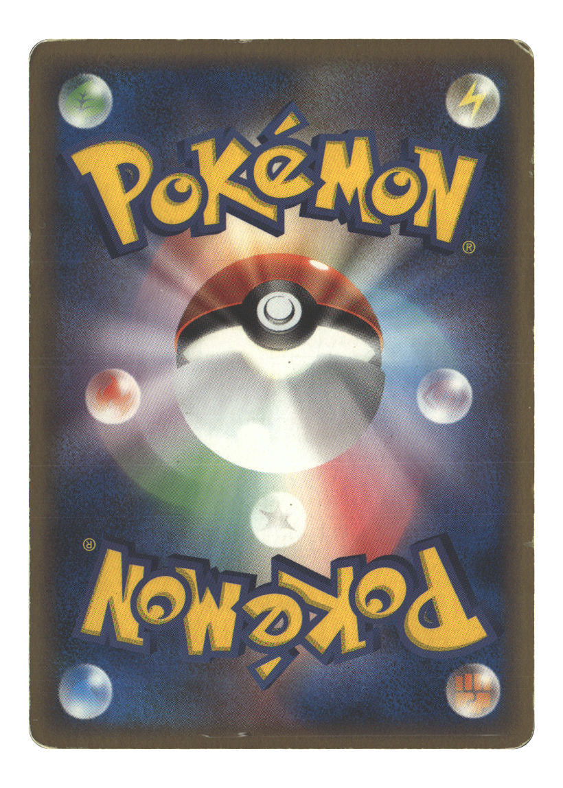 Japanese 007/012 Professor Oak's Research None