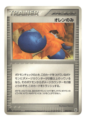 Japanese 008/012 Oran Berry None