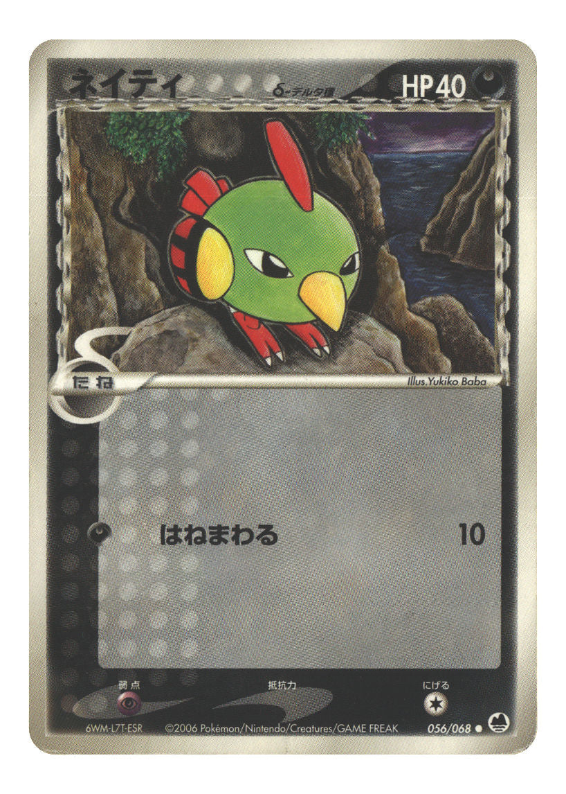 Japanese 056/068 Natu (Delta Species) Common