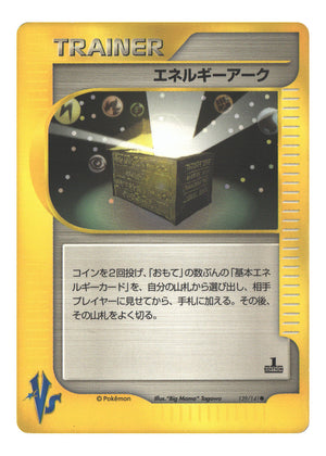 Japanese 139/141 Energy Ark Common