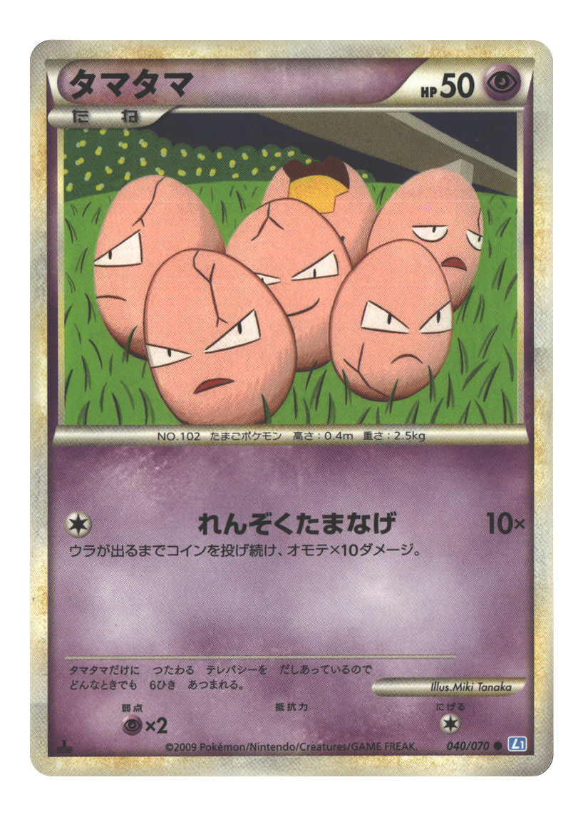 Japanese 040/070 Exeggcute Common