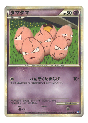 Japanese 040/070 Exeggcute Common