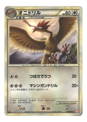 Japanese 048/070 Fearow Rare
