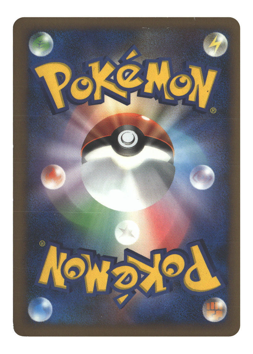 Fearow (Back) | Near Mint / Japanese / 1st Edition