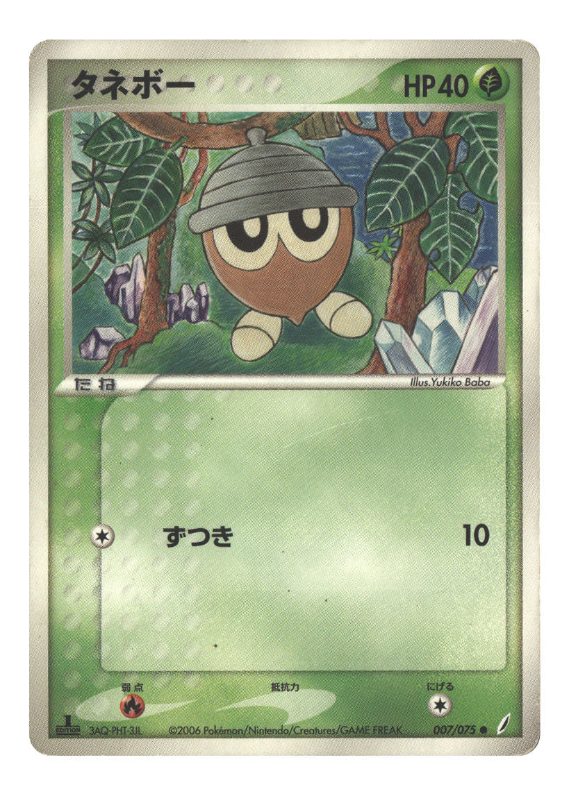 Japanese 007/075 Seedot Common