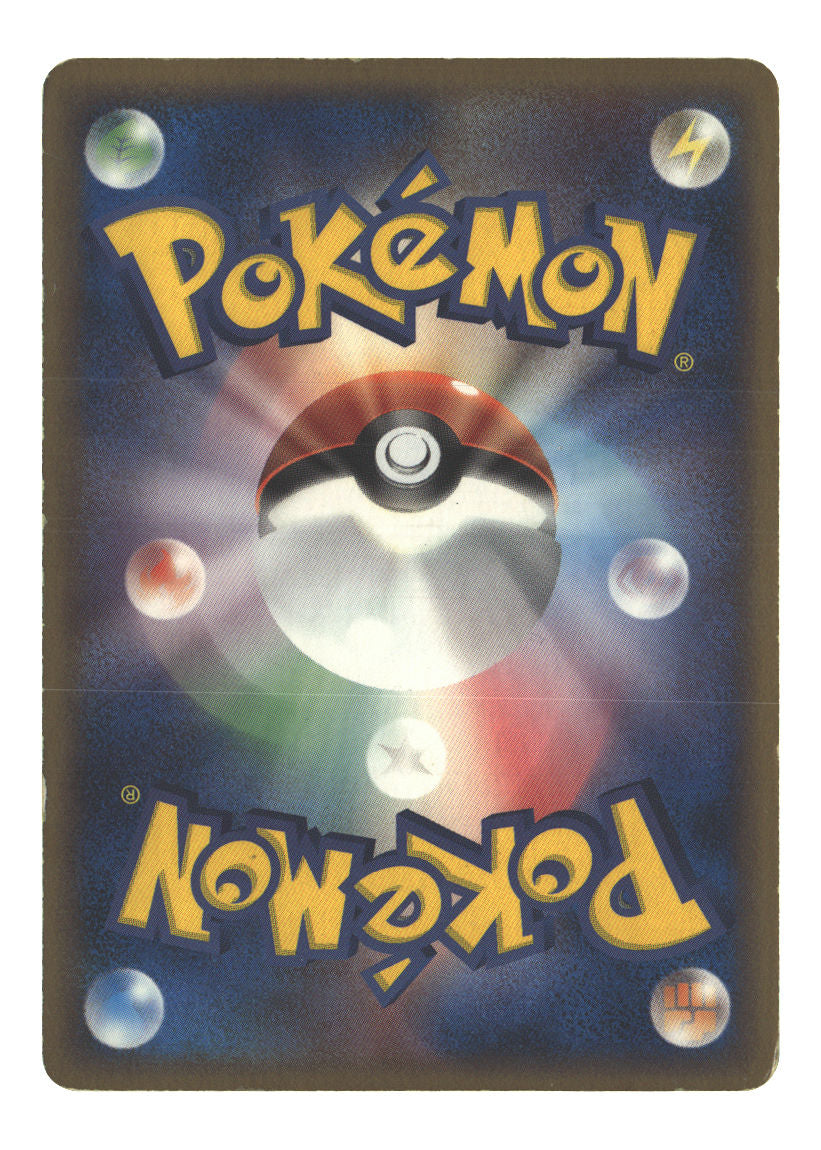 Japanese 004/012 Sableye None