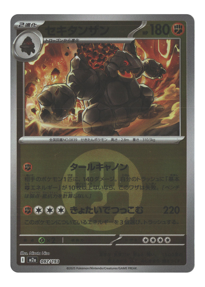 Japanese 097/193 Coalossal (Energy Symbol Pattern)