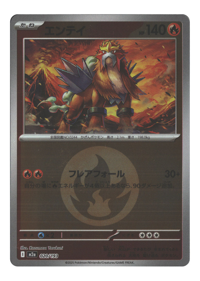 Japanese 020/193 Entei (Energy Symbol Pattern)