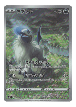 Japanese 191/172 Absol Art Rare