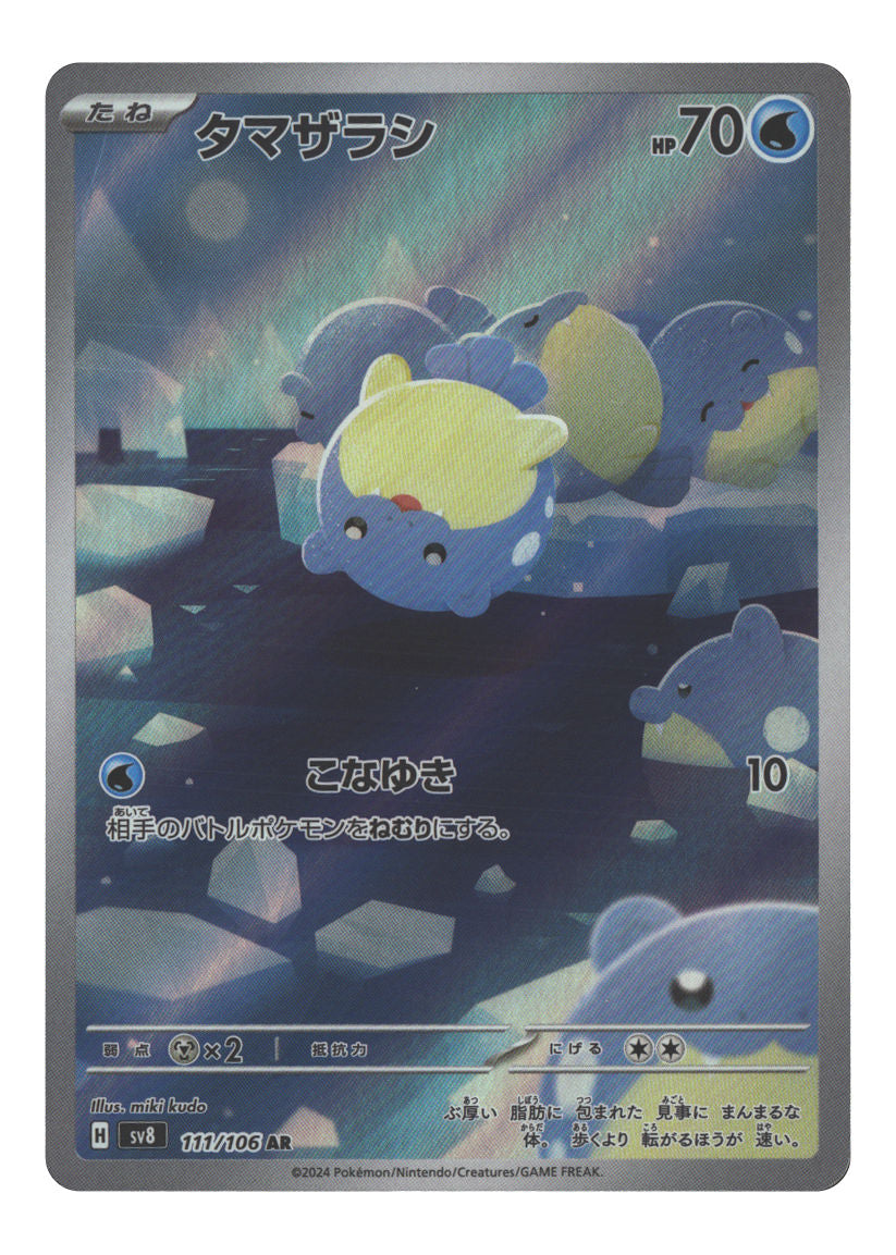 Spheal - 111/106