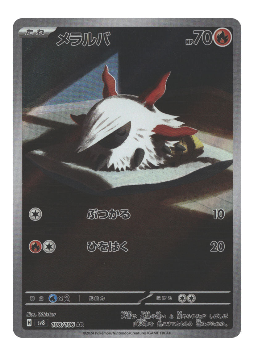 Larvesta - 108/106